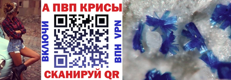 APVP кристаллы  кракен ссылки  Маркс  где найти наркотики 