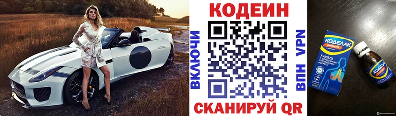 Кодеин напиток Lean (лин)  Маркс 