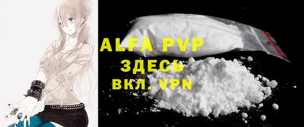 ALPHA-PVP Бородино