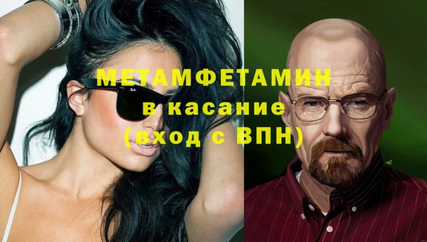 амфетамин Бронницы
